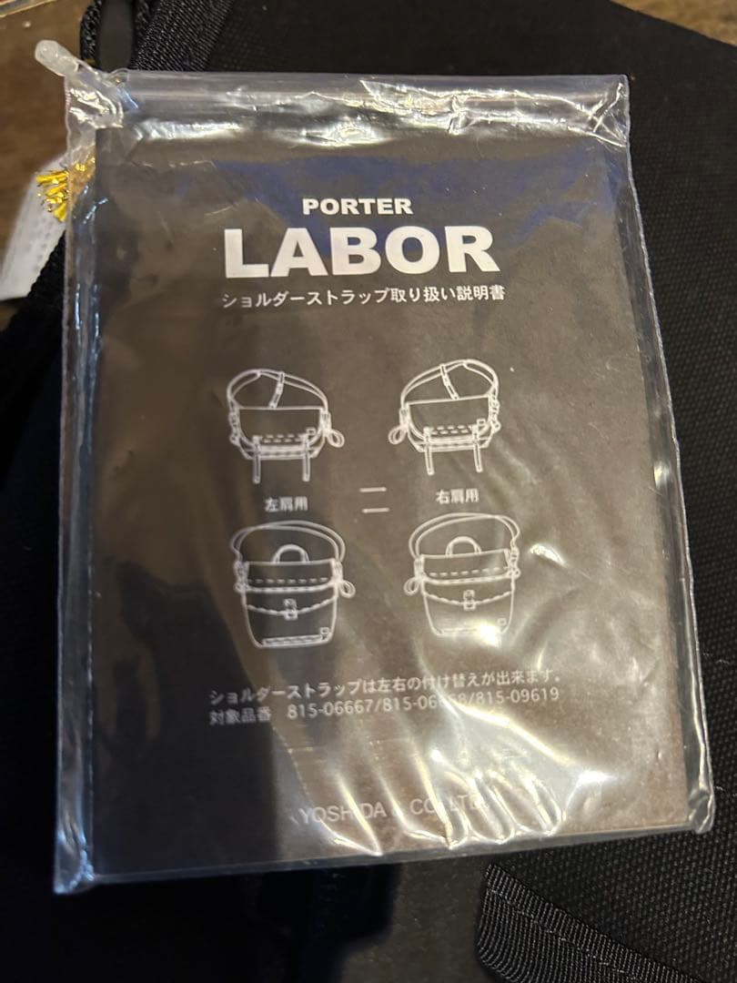 かずまポーター/吉田カバン　レイバー　ブラック ナイロン メッセンジャー