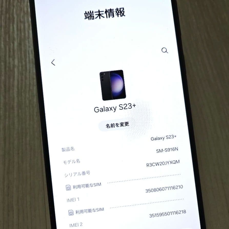 【美品】Galaxy S23+ Plus ブラック SIMフリー 512GB