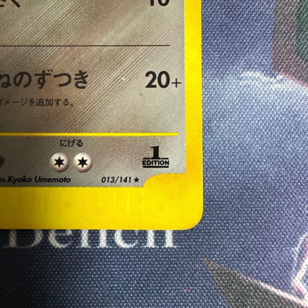 ツクシのハッサム ★ ポケモンカード★VS 013/141