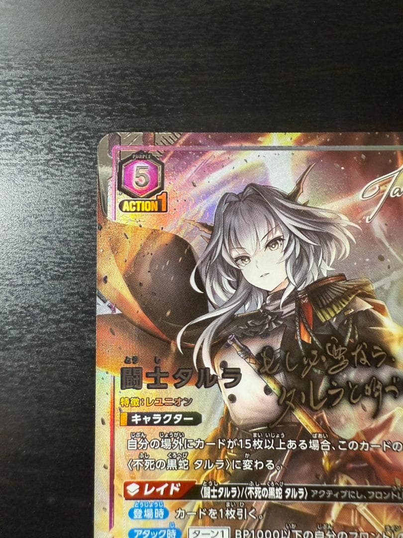 ユニオンアリーナ アークナイツvol.2 星２パラレル　闘士タルラ