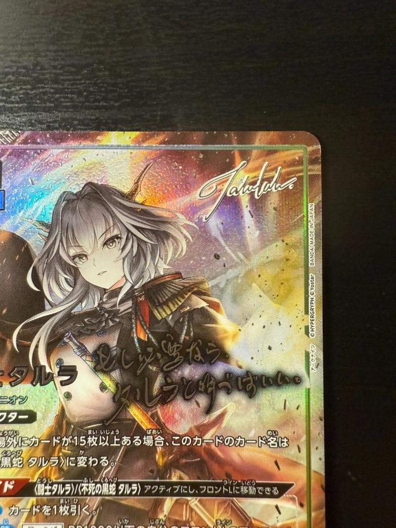 ユニオンアリーナ アークナイツvol.2 星２パラレル　闘士タルラ