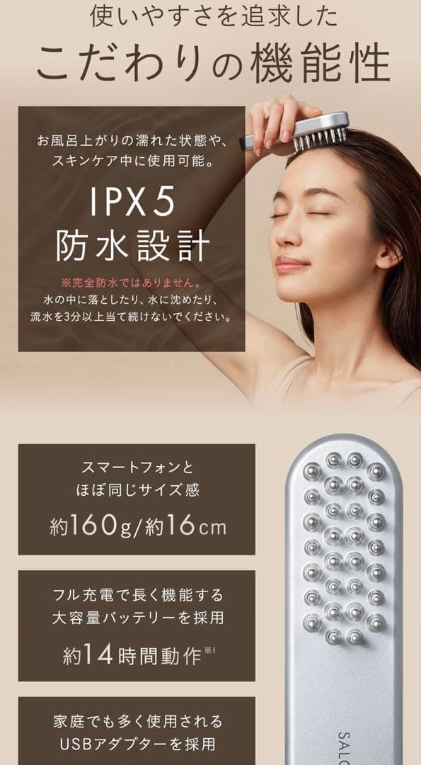 【新品・未使用】SALONIA EMSリフトブラシ　美顔器／即発送