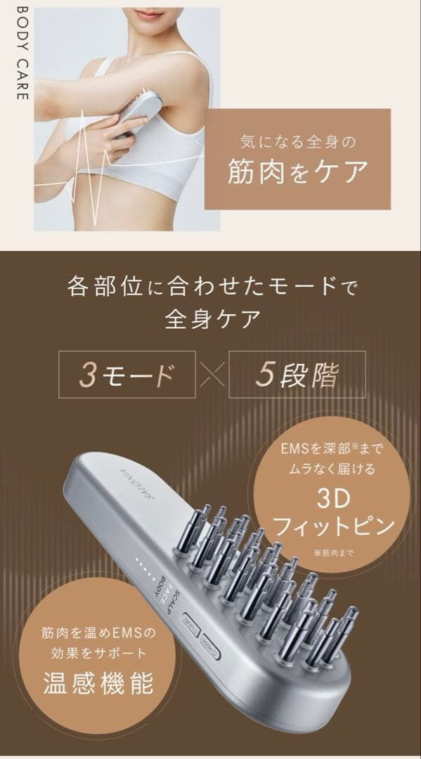 【新品・未使用】SALONIA EMSリフトブラシ　美顔器／即発送