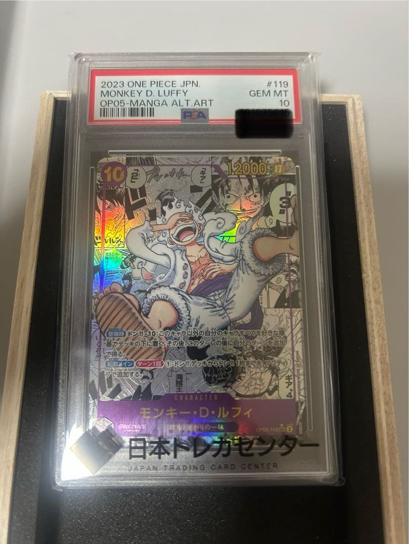 【PSA10】モンキー・D・ルフィ　ニカ　コミパラ OP05-119