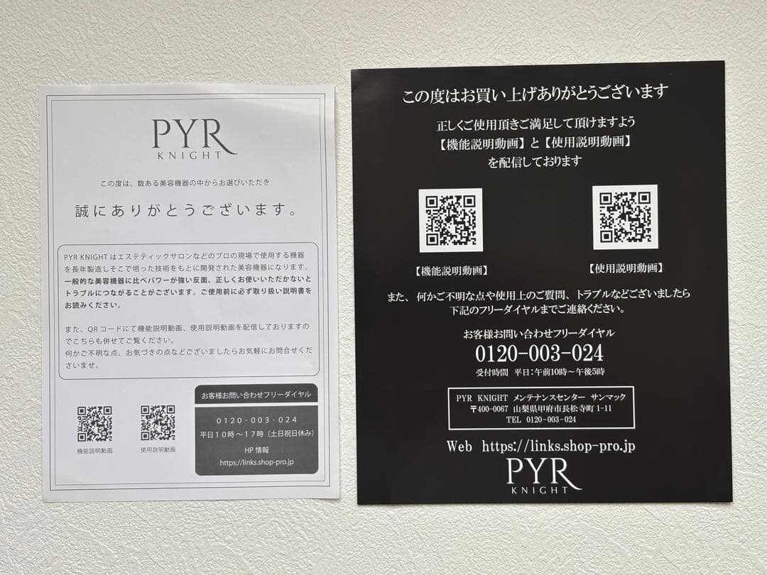 パイラナイト　美顔器 ブラック 充電式