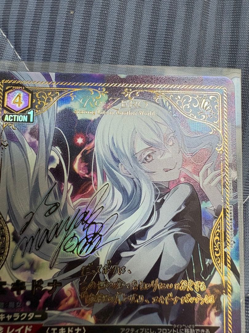 ユニオンアリーナ　Re:ゼロから始める異世界生活 エキドナSRパラレル