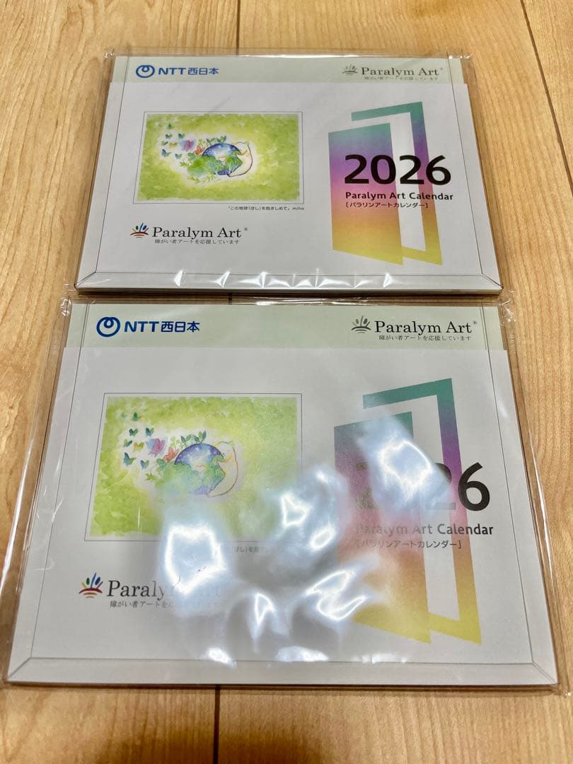 かをりん まとめ売り 2026年壁掛けカレンダー他20点