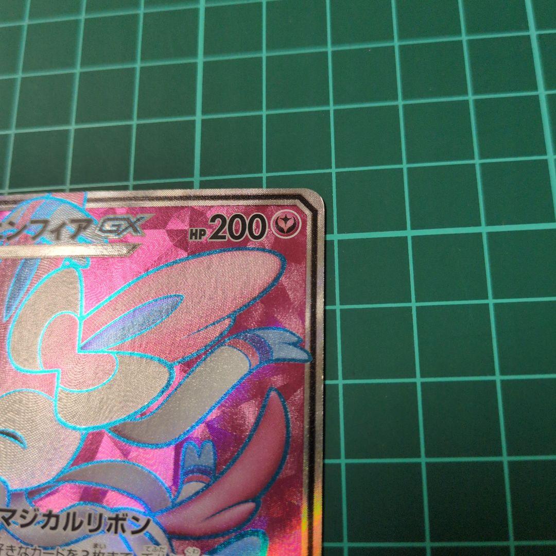 I*N様 ニンフィアgx sr