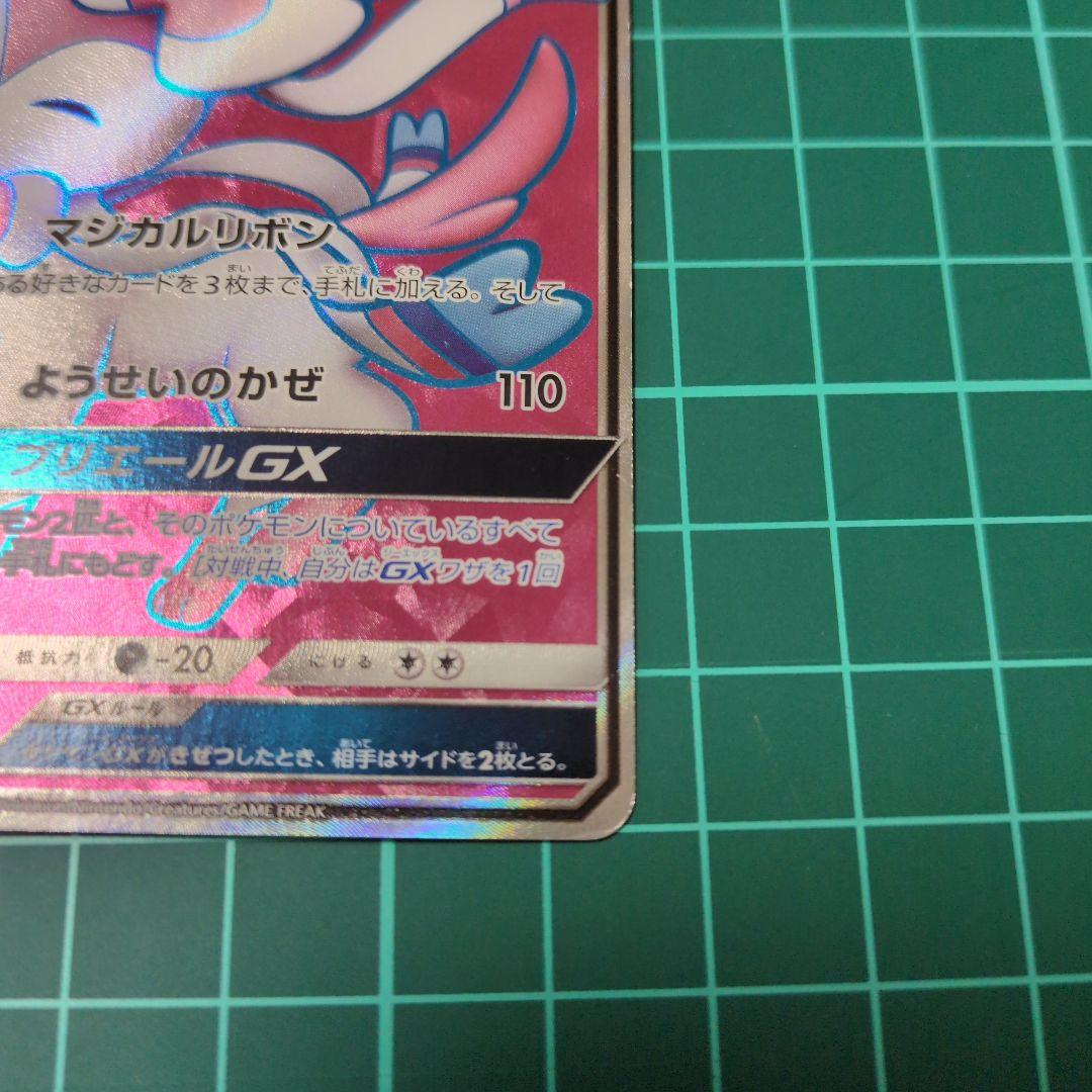 I*N様 ニンフィアgx sr