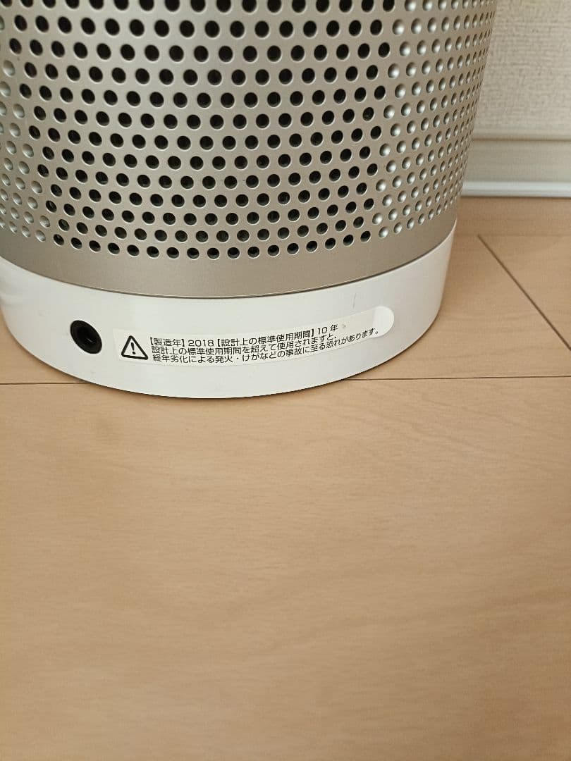 Dyson ダイソン　空気清浄機能付き扇風機TP04 2018年製