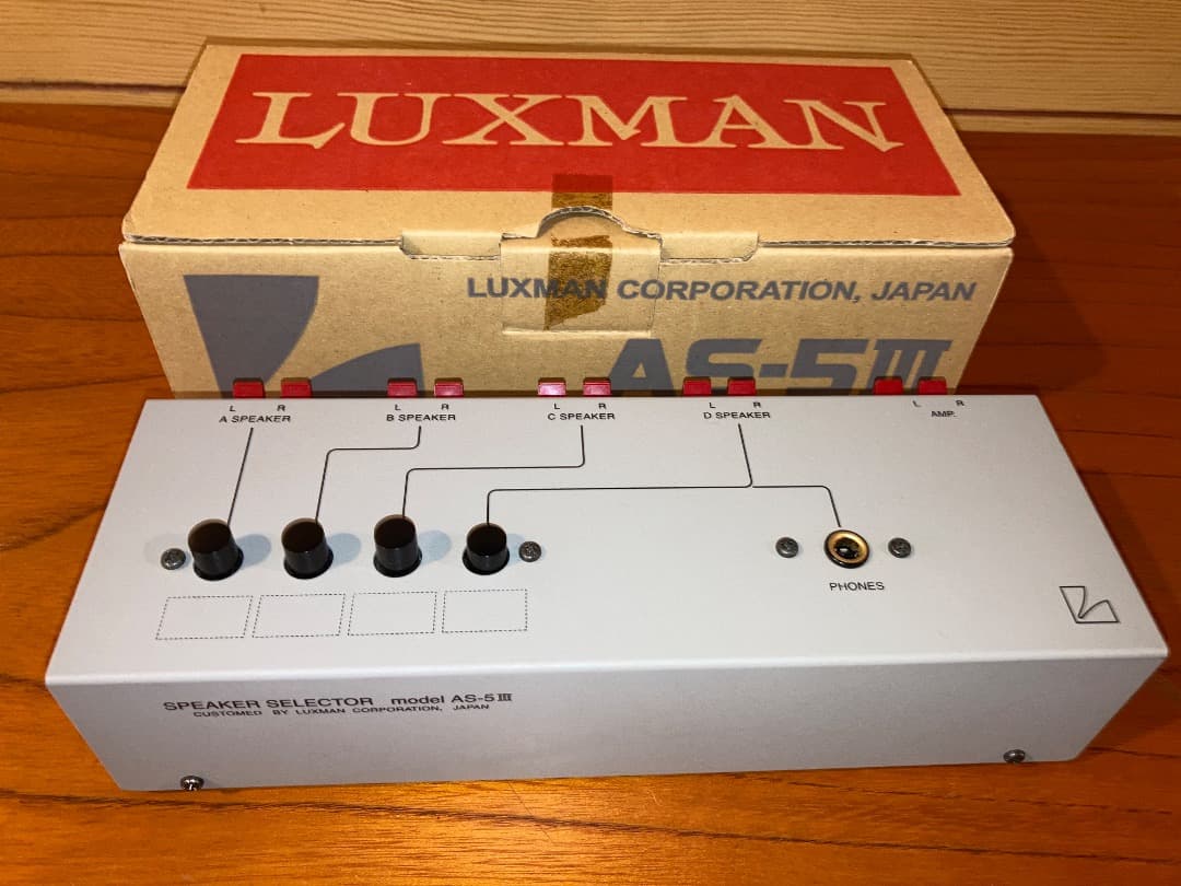 Luxman AS-5III スピーカーセレクター