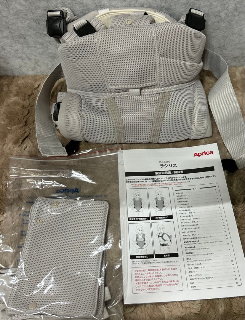 Aprica ラクリスAB 抱っこ紐　ホワイトアッシュ