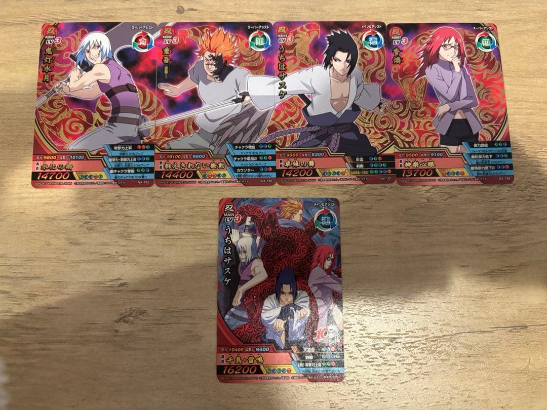 【希少】ナルティメットバトル　蛇　カードセット