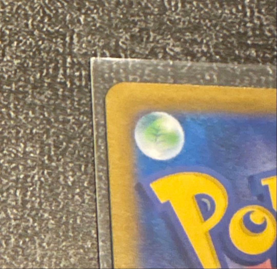 ピカチュウex UR SV8 136/106 9/6(土)22時頃自引き