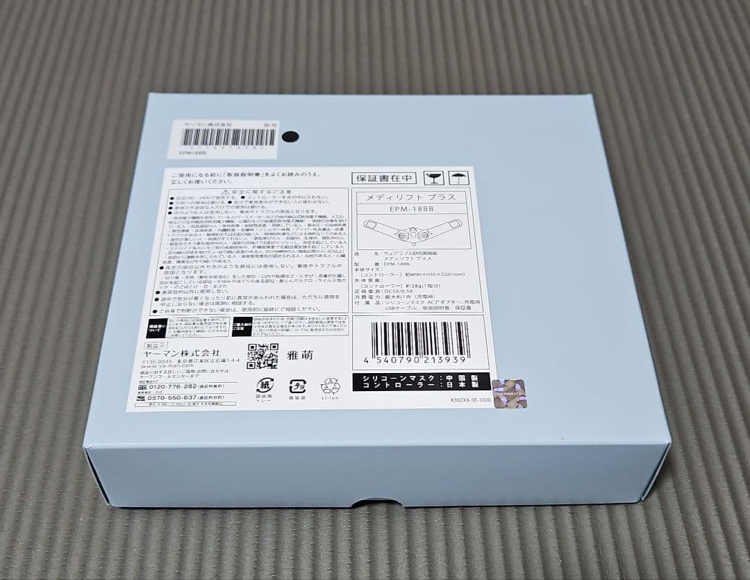 【ララら】ヤーマン メディリフトプラス EPM-18BB