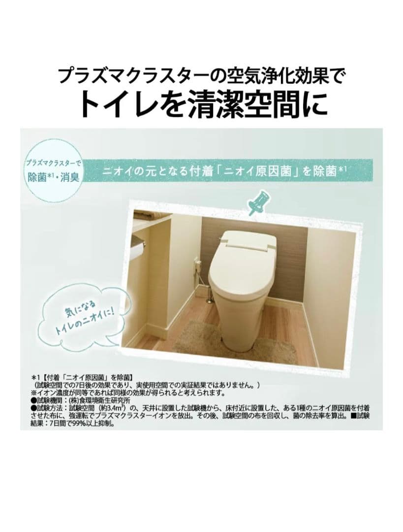 SHARP IG-KTA20-W 空気清浄機