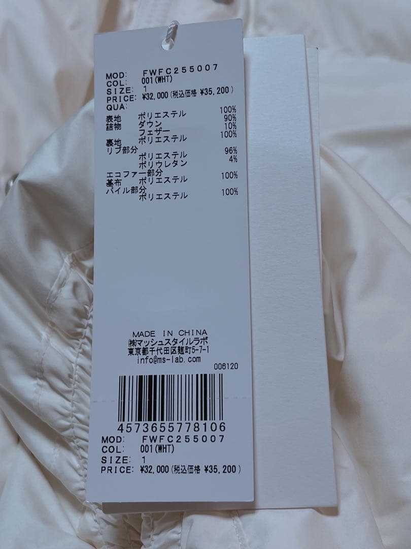 fray.id フレイアイディー フードファーショートダウンコート ホワイト