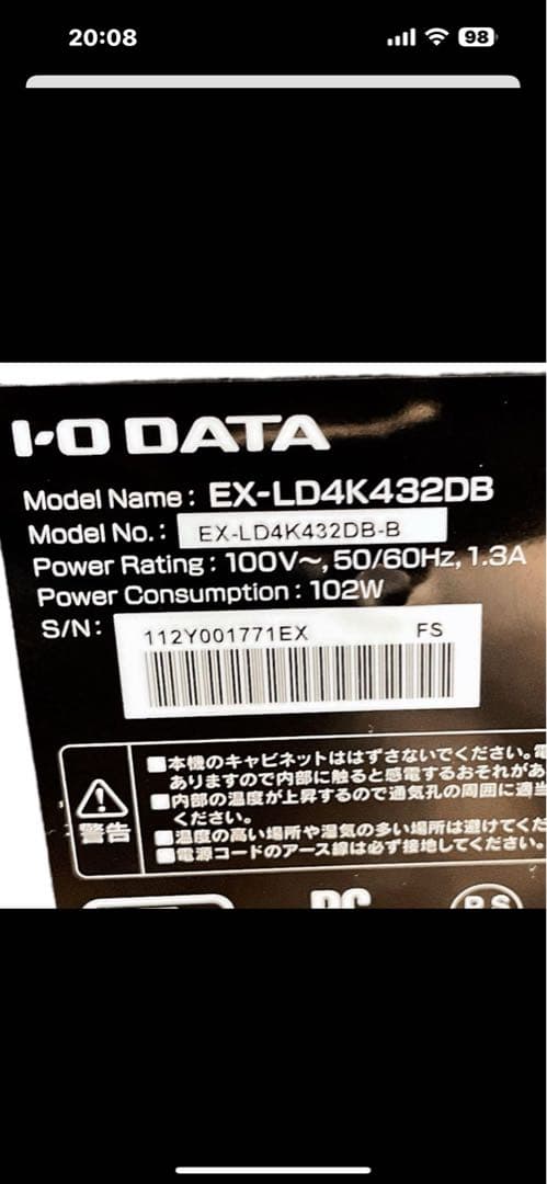 IODATA 43型 4K PCモニターEX-LD4K432DB⭕️最安値‼️⭕️