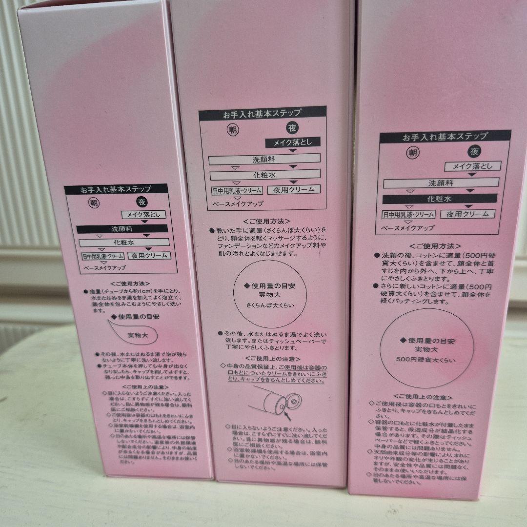 F*u様 SOIGNE クレンジング・洗顔料、化粧水セット