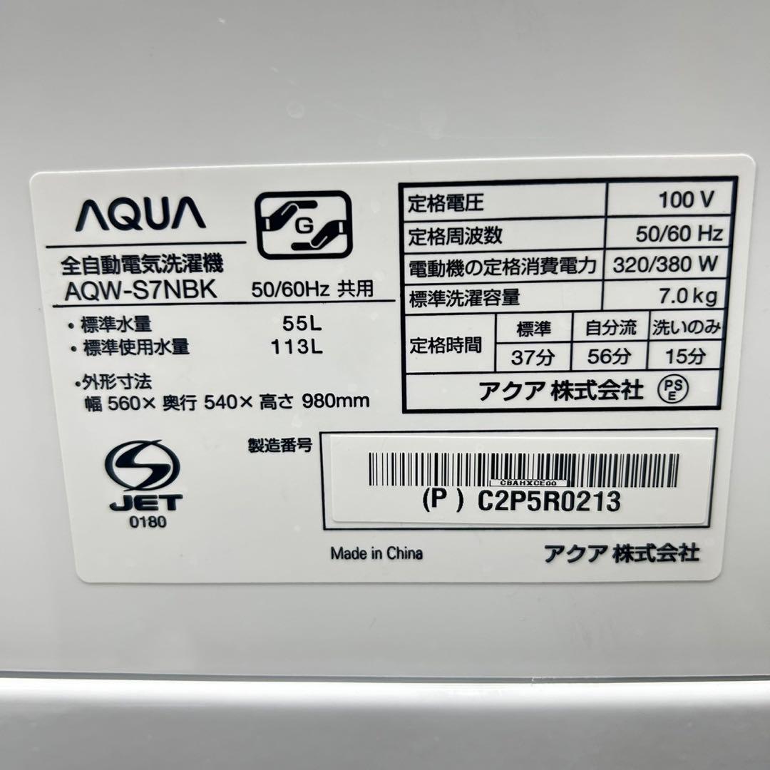AQUA 全自動洗濯機 7kg AQW-S7NBK 2023年製 d4968