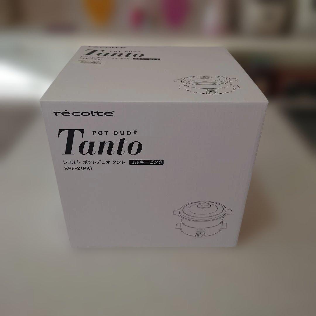 【新品】レコルト　ポットデュオタント ミルキーピンク たこ焼きプレート付き