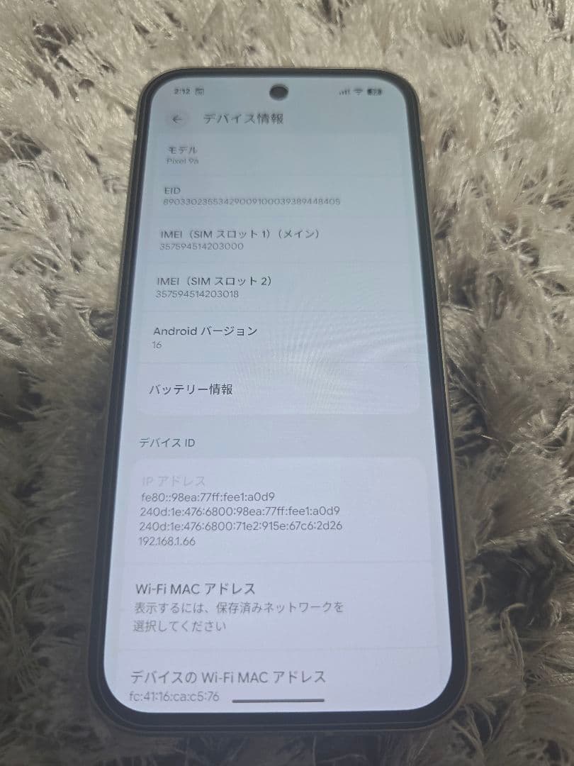 スマートフォン本体 GooglePixel9a