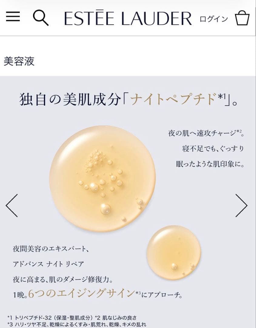 正規品エスティローダー アドバンスナイトリペア SMRコンプレックス 100ml