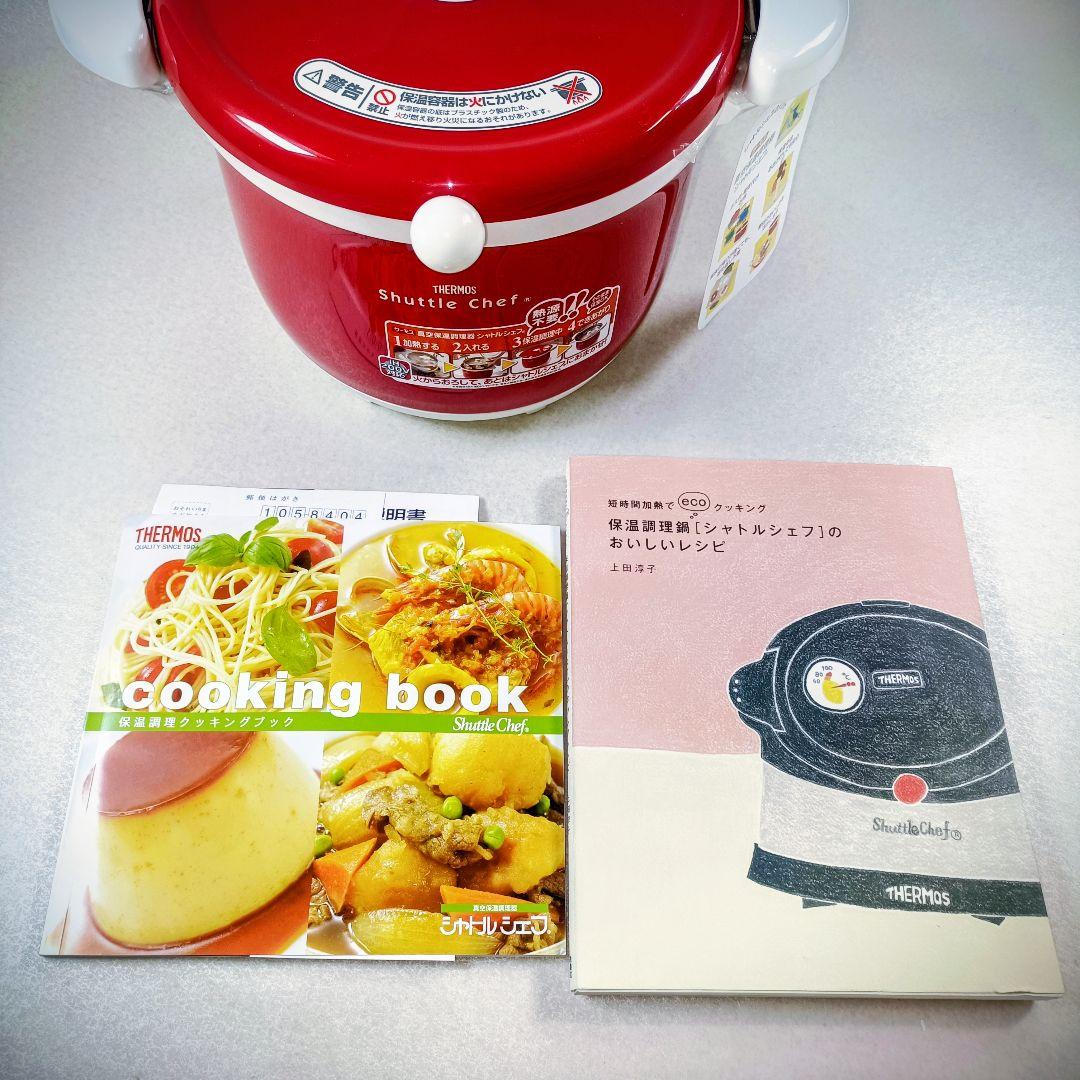 ★未使用品★　サーモス 真空保温調理器 シャトルシェフ KBA-3001 レッド