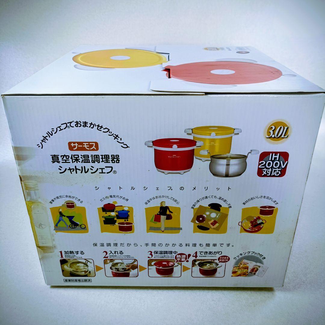 ★未使用品★　サーモス 真空保温調理器 シャトルシェフ KBA-3001 レッド