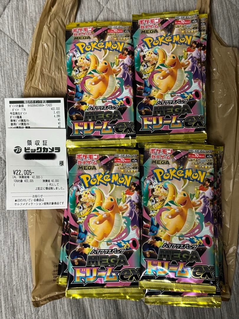 megaドリームex 40パック（4box分）封入率一致