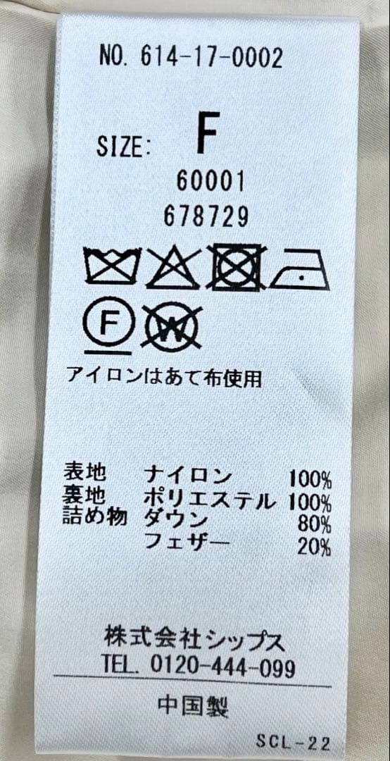 シップスエニィ　フーディー＆ハイネック　2way　ダウンジャケット