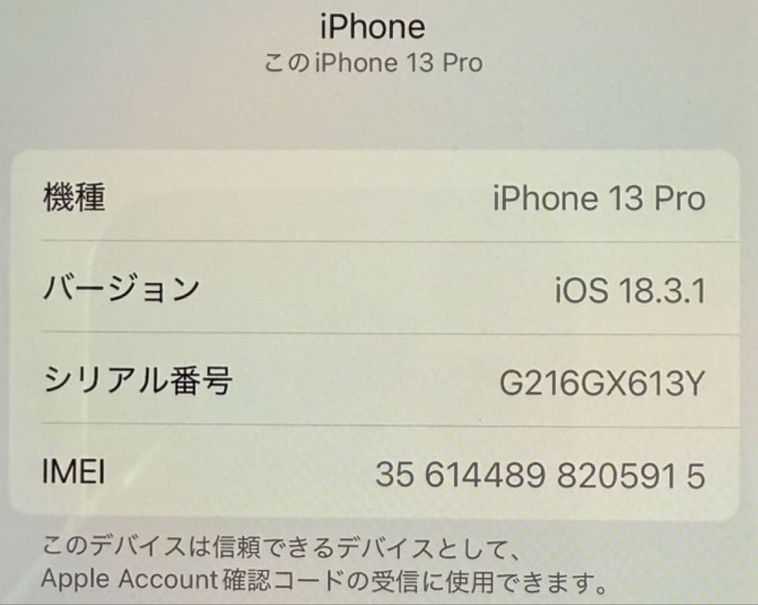 ☆美品☆ iPhone 13 Pro 本体 シエラブルー 256GB