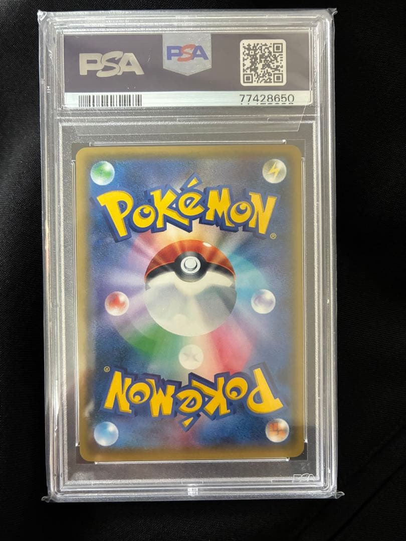 ポケモンカード おじょうさま PSA10