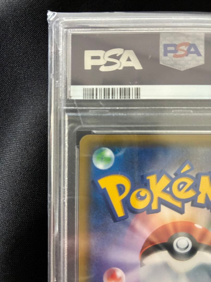 ポケモンカード おじょうさま PSA10