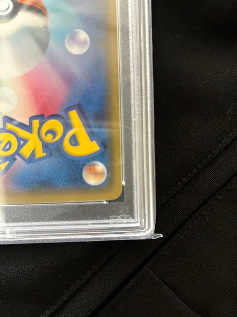 ポケモンカード おじょうさま PSA10