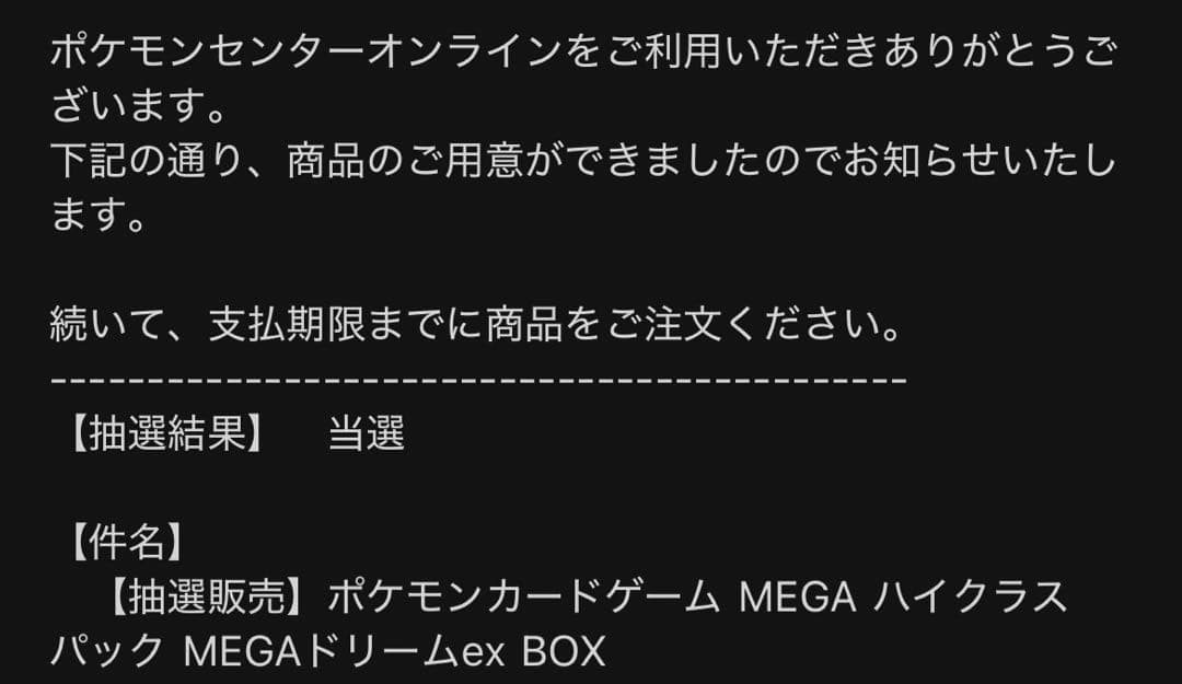 スペシャルBOX ヒロシマ トウホク メガブレイブ ドリームEX シュリンク付き