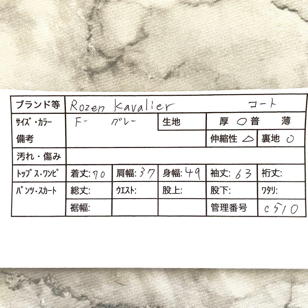 ローゼンカヴァリエ ミリタリーコート 刺繍 メタルボタン y2k