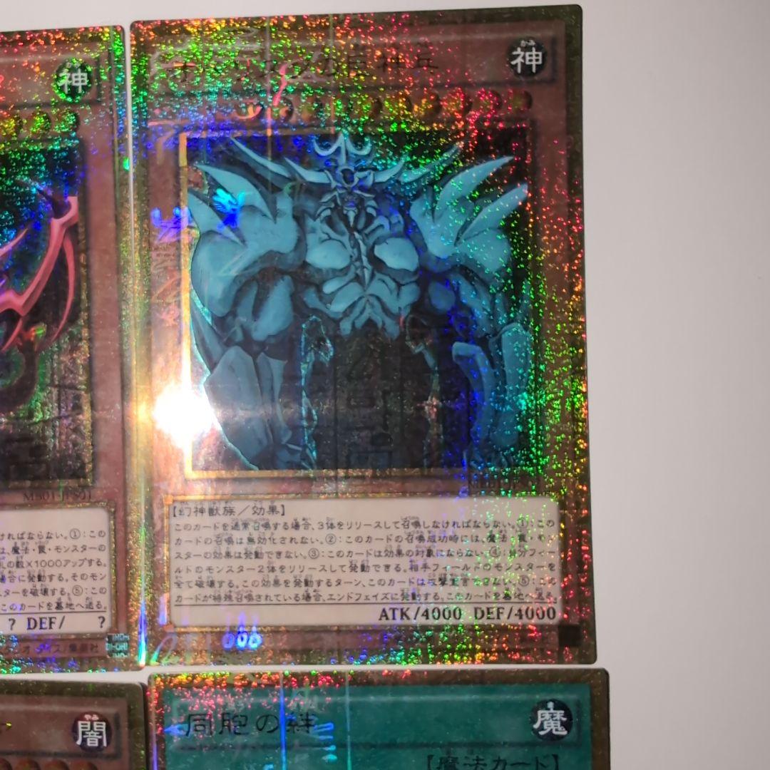 遊戯王　三幻神など6枚セット　ミレニアムゴールドレア