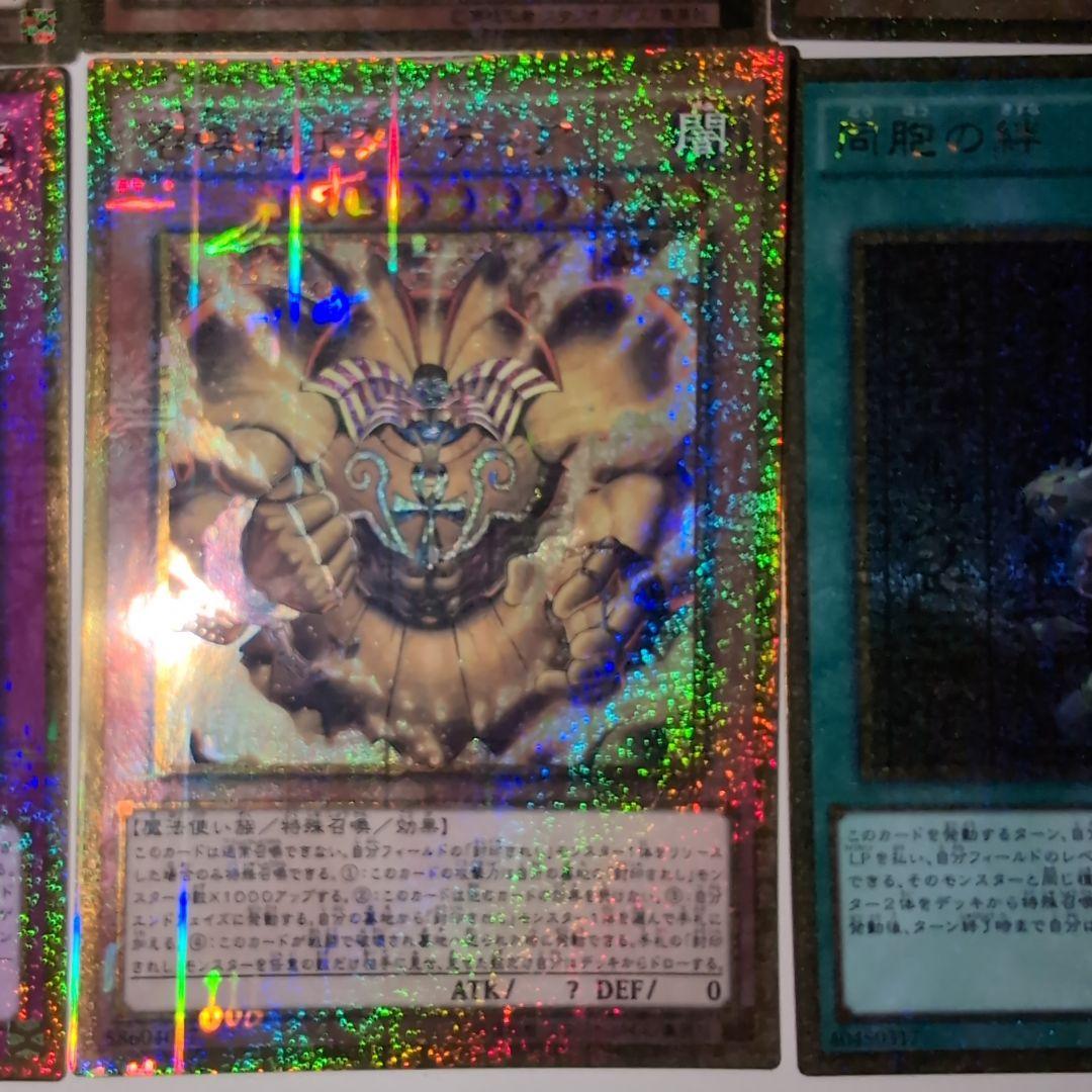 遊戯王　三幻神など6枚セット　ミレニアムゴールドレア