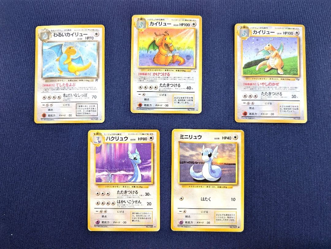 ポケモンカード 5枚セット カイリュー