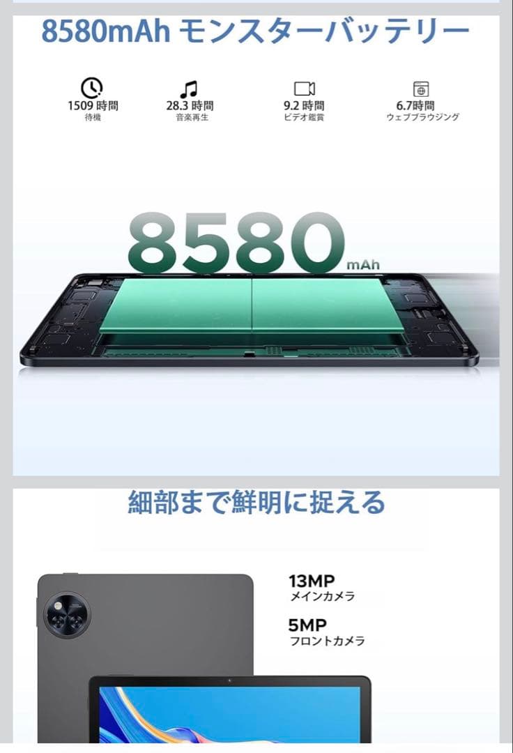 11インチ Androidタブレット 256GB