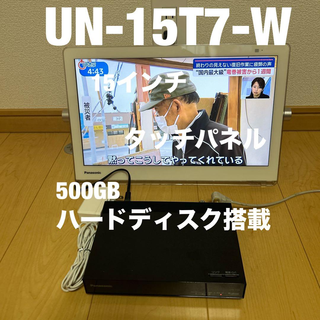 PanasonicプライベートビエラUN-15T7-W