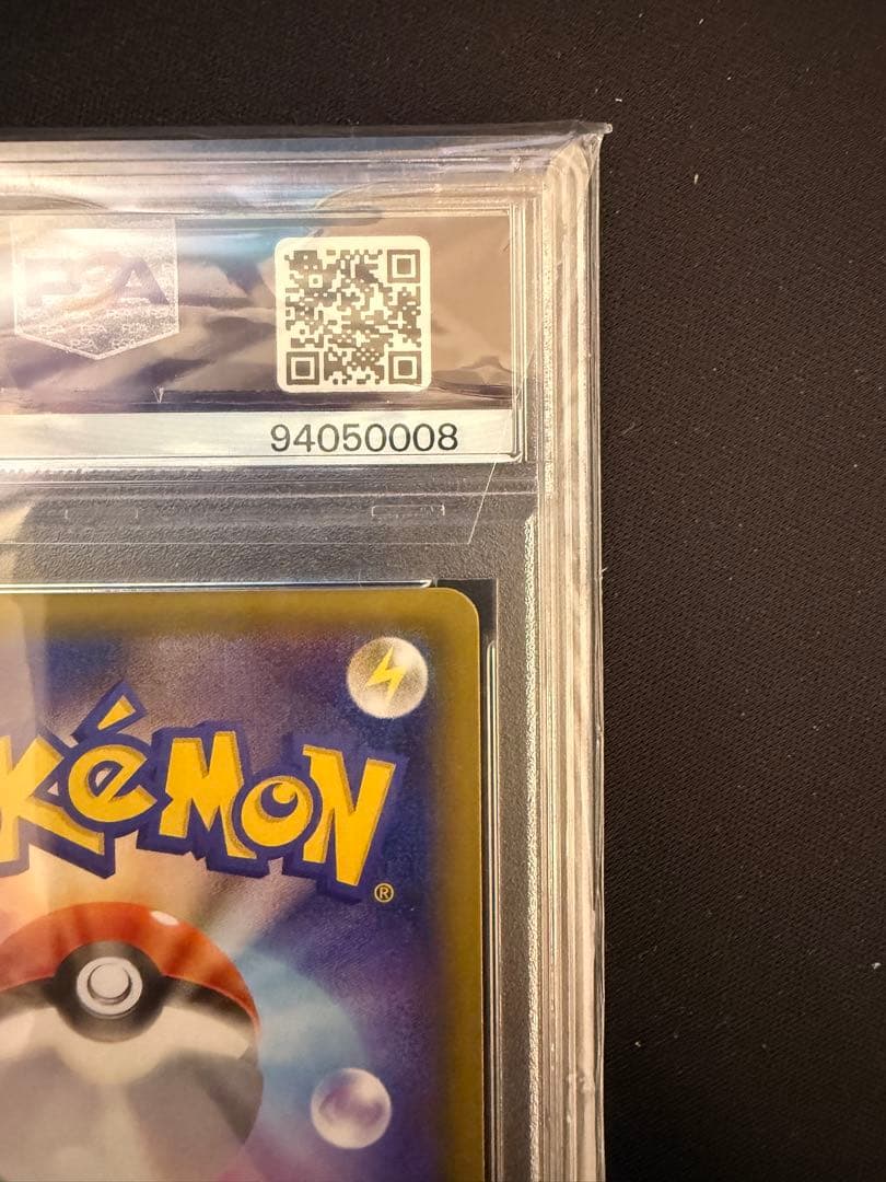 〚PSA10〛レシラム&リザードンGX SR SA レシリザ