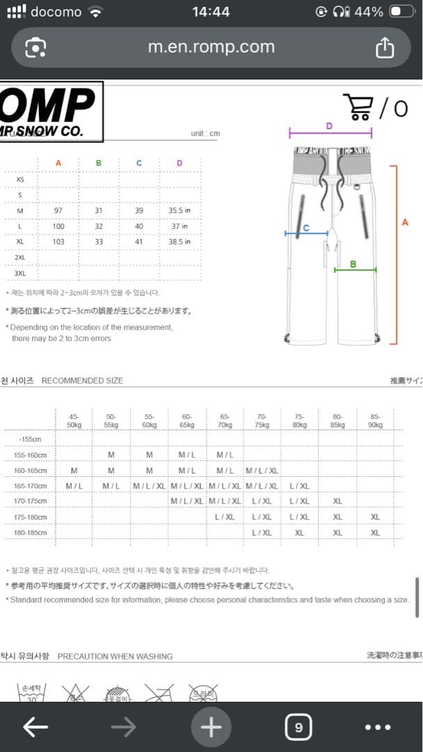 t*t様 Romp 25/26 180 Pants XL スノボウェア　パンツ