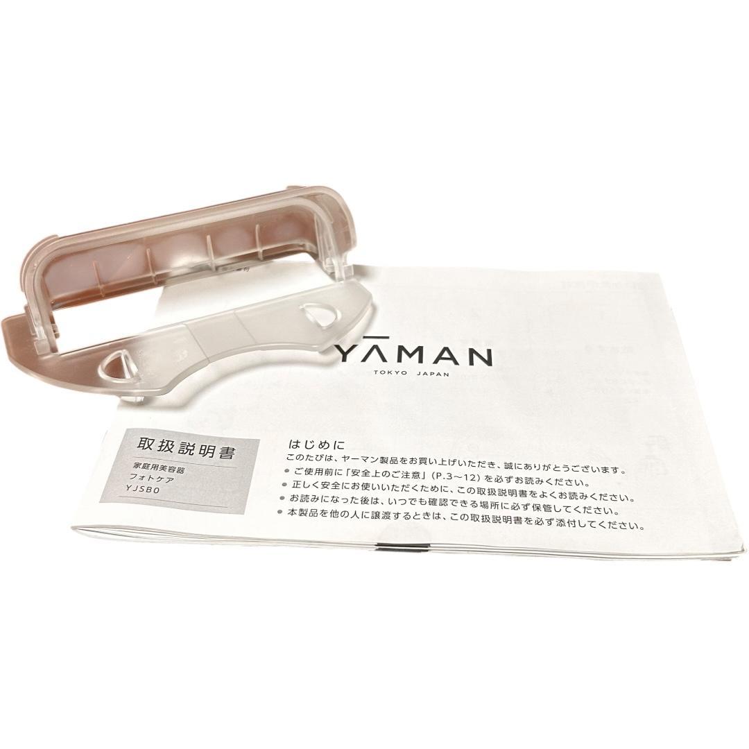 【美品】YA-MAN フォトケア YJSB0 スチーマー LED美顔器