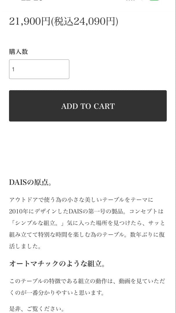 140 DAIS DECEMBER キャンプ　アウトドア　テーブル　折り畳み