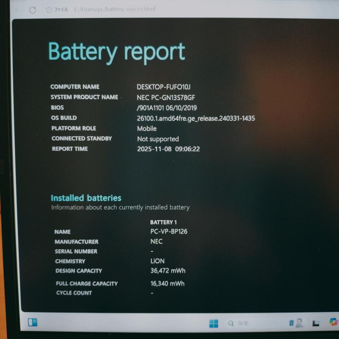 NEC LAVIE 8世代i5【軽量】ノートパソコン Windows11正規品