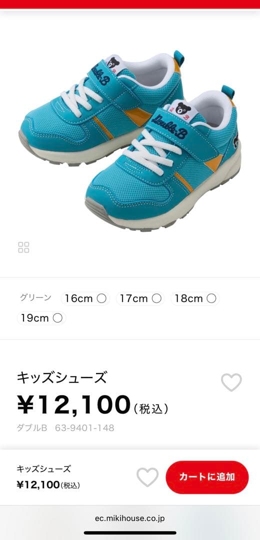 現行品❗️ミキハウスダブルB シューズ靴 16cm新品