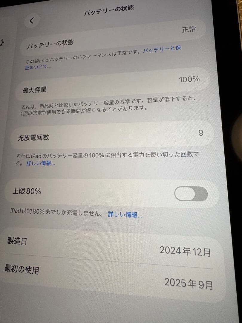 Apple iPad Air 11インチ M2（第6世代） スペースグレー