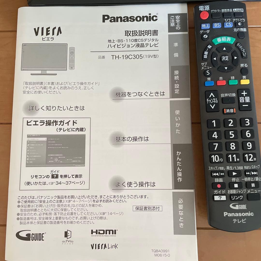 送料込★Panasonic ビエラ TH-19C305 19V型 テレビ★